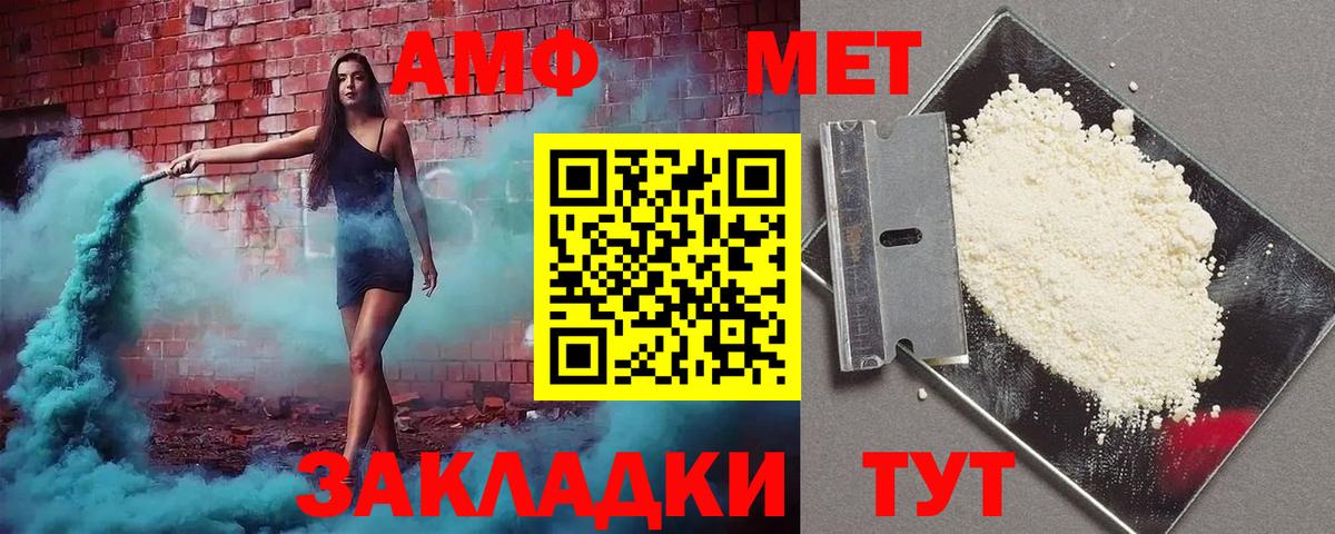 Солнечногорск  АМФ Розовый  АМФ  Вход с VPN 