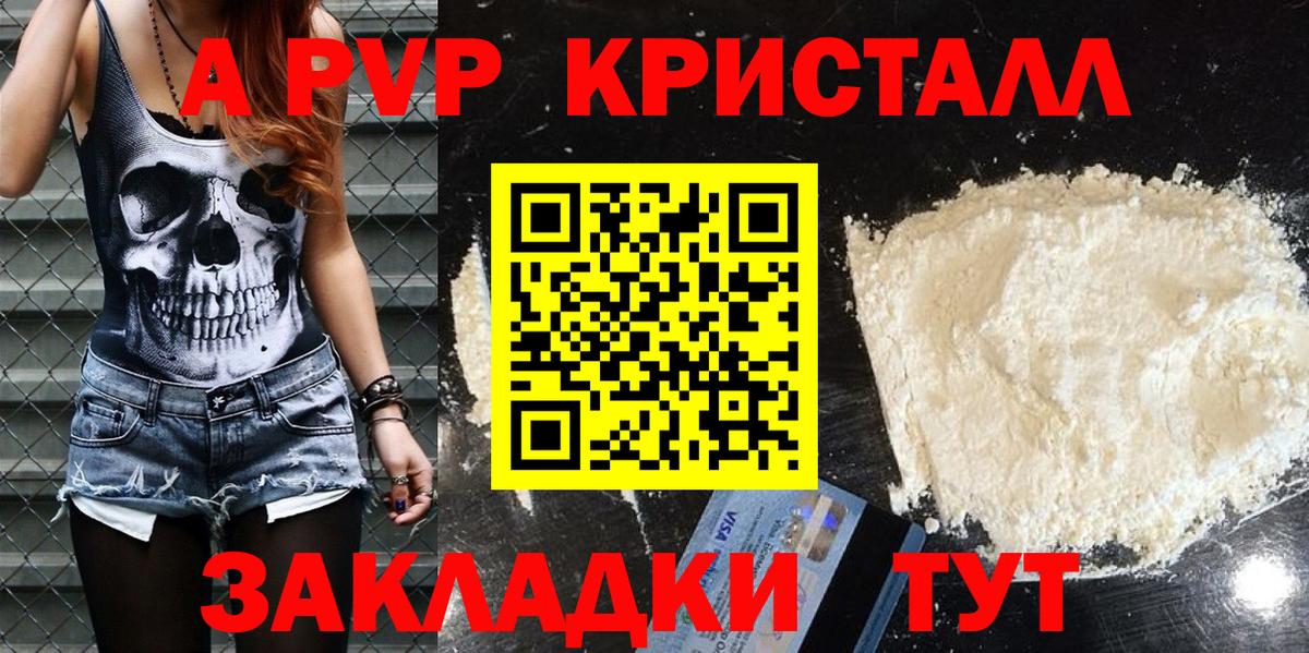 A-PVP СК КРИС Солнечногорск