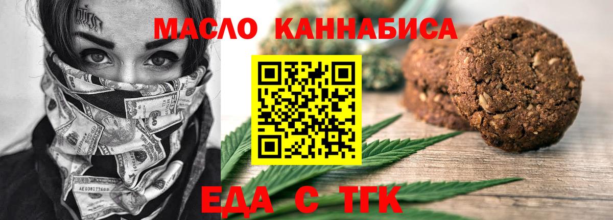 Солнечногорск  Canna-Cookies конопля  Вход с VPN 