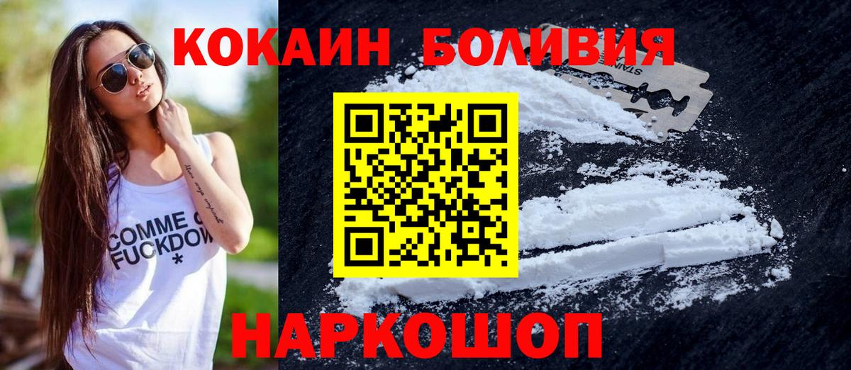 Солнечногорск  Cocaine Перу  COCAIN Боливия  Вход с VPN 
