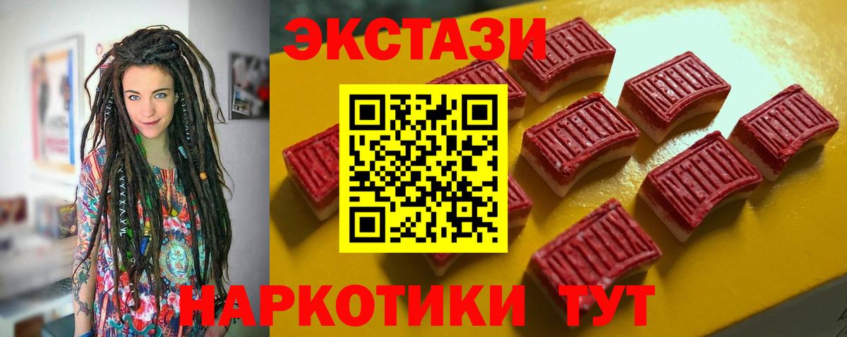 Солнечногорск  Экстази mix  ЭКСТАЗИ TESLA  Вход с VPN 