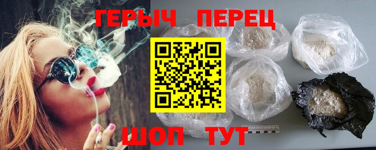 Солнечногорск  ГЕРОИН  Вход с VPN  Героин белый 