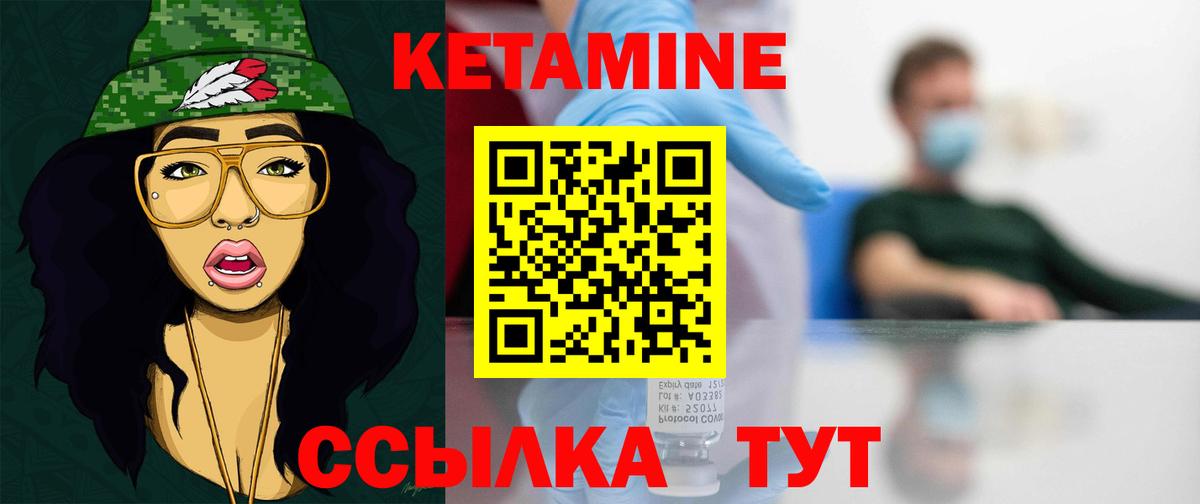 Солнечногорск  КЕТАМИН ketamine  Вход с VPN 