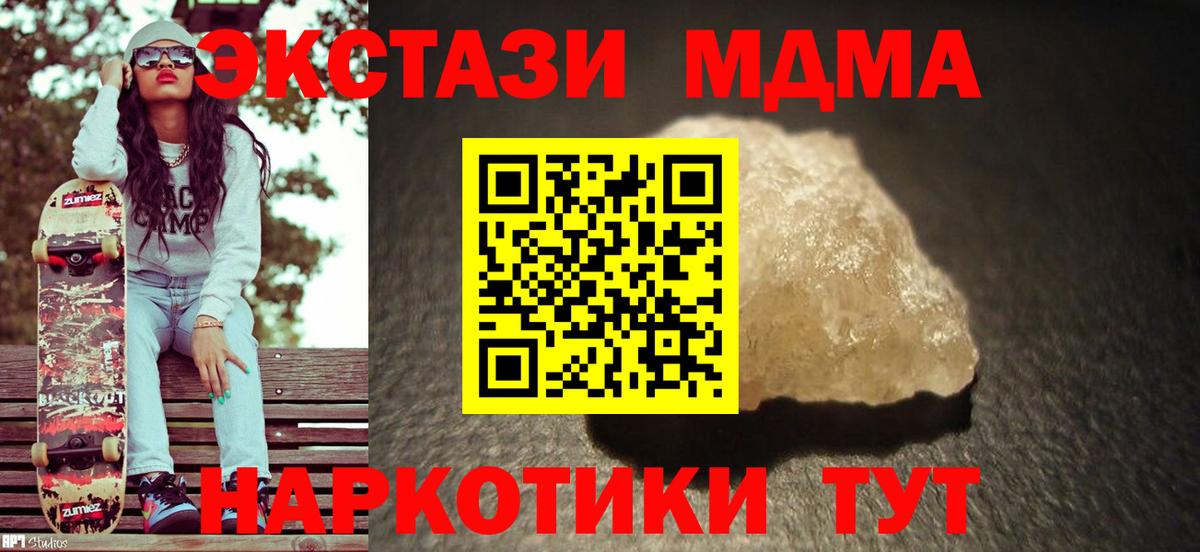 МДМА молли  Вход с VPN  МДМА молли  МДМА  Солнечногорск 
