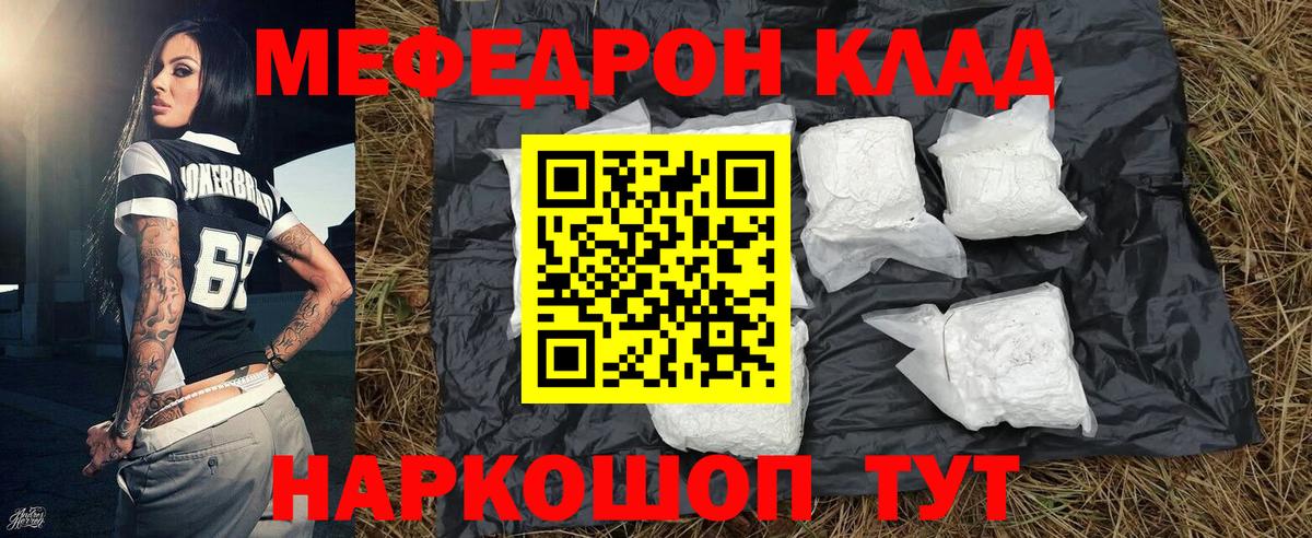 Мефедрон мяу мяу  МЯУ-МЯУ  Мефедрон  Солнечногорск  Меф кристаллы  Вход с VPN 
