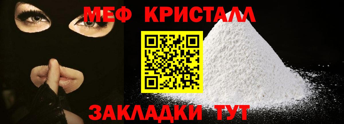 Меф мяу мяу мука Солнечногорск