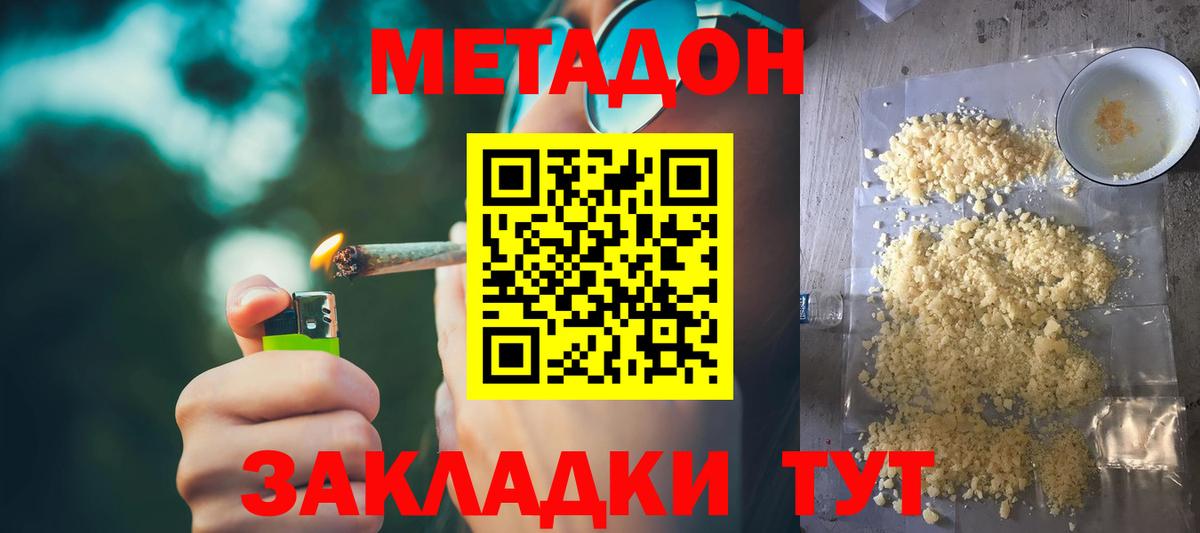 Солнечногорск  МЕТАДОН белоснежный  Метадон VHQ  Вход с VPN 